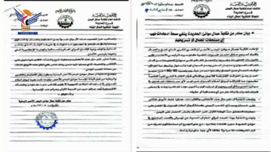 نقابة عمال موانئ الحديدة تنفي إدعاءات نهب مستحقات العمال